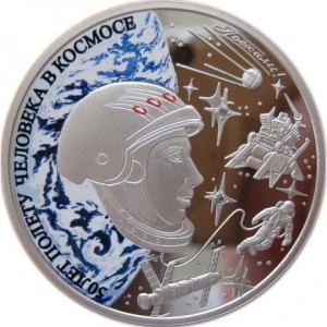 Реверс монеты Приднестровье, 5 рублей, 2011, 50 лет первому полету человека в космос