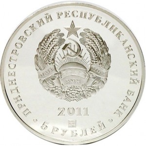 Аверс монеты Приднестровье, 5 рублей, 2011, 300 лет со дня рождения Михаила Ломоносова