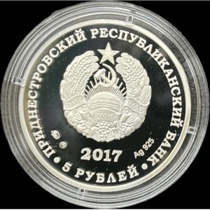 Аверс монеты Приднестровье, 5 рублей, 2017, Колкотова балка - Кирхбергский носорог