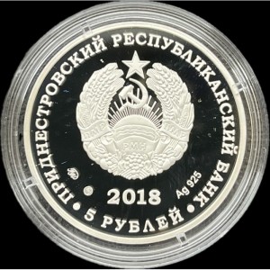 Аверс монеты Приднестровье, 5 рублей, 2018, Колкотова балка - Лошадь Зюссенборнская