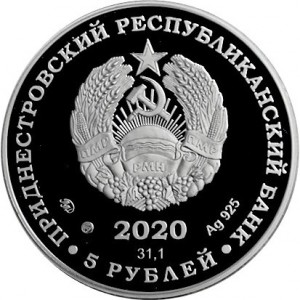 Аверс монеты Приднестровье, 5 рублей, 2020, Колкотова балка - Медведь Денингера