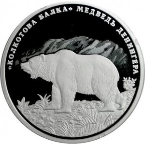 Реверс монеты Приднестровье, 5 рублей, 2020, Колкотова балка - Медведь Денингера