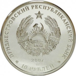 Аверс монеты Приднестровье, 10 рублей, 2007, Первая Спартакиада в МАССР 1927 - Спринт