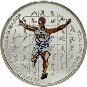 Реверс монеты Приднестровье, 10 рублей, 2007, Первая Спартакиада в МАССР 1927 - Спринт