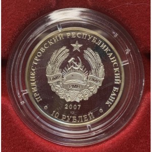 Аверс монеты Приднестровье, 10 рублей, 2007, Змееносец