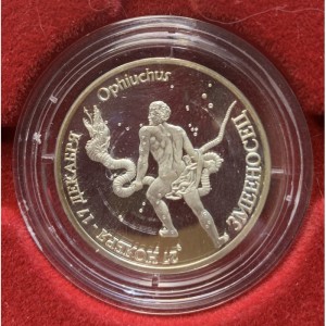 Реверс монеты Приднестровье, 10 рублей, 2007, Змееносец
