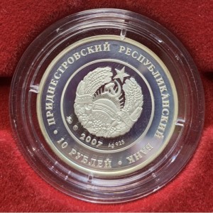 Аверс монеты Приднестровье, 10 рублей, 2007, Водолей