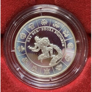 Реверс монеты Приднестровье, 10 рублей, 2007, Водолей