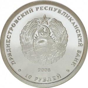 Аверс монеты Приднестровье, 10 рублей, 2008, Русский осётр (Acipenser gueldenstaedtii)