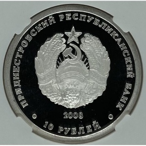 Аверс монеты Приднестровье, 10 рублей, 2008, Филин