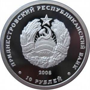 Аверс монеты Приднестровье, 10 рублей, 2008, Тюльпан Биберштейна