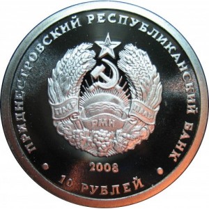 Аверс монеты Приднестровье, 10 рублей, 2008, Выдра (Lutra lutra)