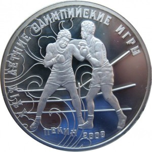 Реверс монеты Приднестровье, 10 рублей, 2008, XXIX Летние Олимпийские Игры, Пекин 2008 - Бокс