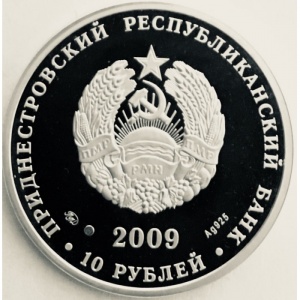 Аверс монеты Приднестровье, 10 рублей, 2009, Подснежник снежный