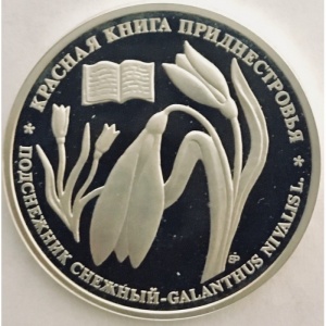 Реверс монеты Приднестровье, 10 рублей, 2009, Подснежник снежный