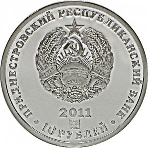 Аверс монеты Приднестровье, 10 рублей, 2011, Бабочка Адамова голова