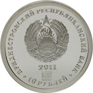 Аверс монеты Приднестровье, 10 рублей, 2011, Бабочка Адамова голова, Цветное покрытие