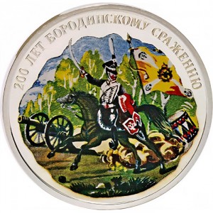 Реверс монеты Приднестровье, 10 рублей, 2012, 200 лет Бородинскому сражению