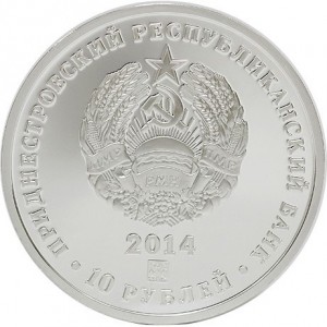 Аверс монеты Приднестровье, 10 рублей, 2014, Лилия "Царские кудри"