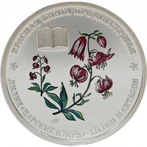Реверс монеты Приднестровье, 10 рублей, 2014, Лилия "Царские кудри"
