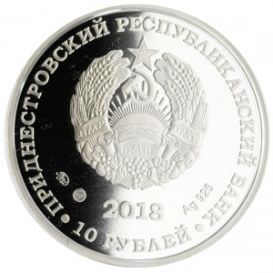 Аверс монеты Приднестровье, 10 рублей, 2018, Водяной орех (чилим)