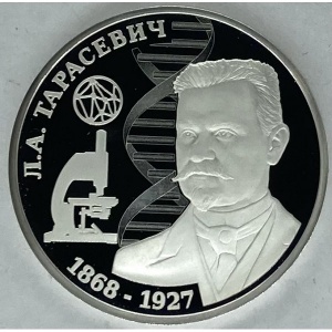 Реверс монеты Приднестровье, 10 рублей, 2018, Лев Александрович Тарасевич