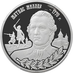 Реверс монеты Приднестровье, 10 рублей, 2018, Полковник Матиас Миллер