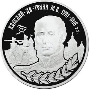 Реверс монеты Приднестровье, 10 рублей, 2018, Генерал-фельдмаршал Барклай-де-Толли Михаил Богданович