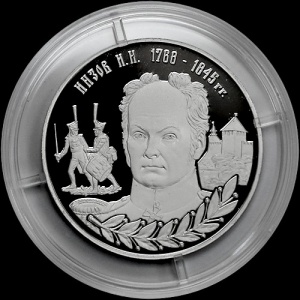 Реверс монеты Приднестровье, 10 рублей, 2019, Генерал от инфантерии Инзов Иван Никитич