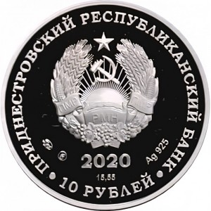 Аверс монеты Приднестровье, 10 рублей, 2020, Гандбол