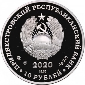 Аверс монеты Приднестровье, 10 рублей, 2020, 75 лет Великой Победе