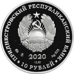 Аверс монеты Приднестровье, 10 рублей, 2020, Герои Советского Союза в годы Великой Отечественной войны - И.Н. Коваль