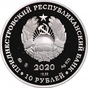 Аверс монеты Приднестровье, 10 рублей, 2020, 800 лет со дня рождения Александра Невского