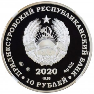 Аверс монеты Приднестровье, 10 рублей, 2020, 75 лет победе - Брест крепость-герой