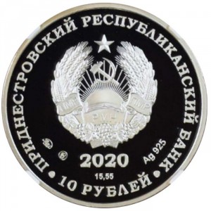 Аверс монеты Приднестровье, 10 рублей, 2020, 75 лет победе - Город-герой Одесса
