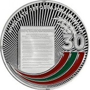 Реверс монеты Приднестровье, 10 рублей, 2020, 30 лет образования ПМР