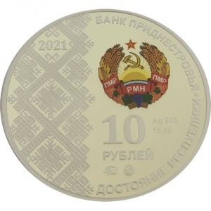 Аверс монеты Приднестровье, 10 рублей, 2021, Достояние республики. Культура и искусство