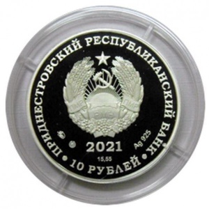 Аверс монеты Приднестровье, 10 рублей, 2021, Футбольный клуб "Шериф". Лига Чемпионов УЕФА 2021-2022