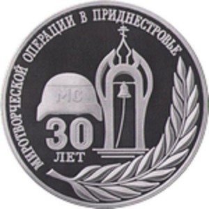 Реверс монеты Приднестровье, 10 рублей, 2022, 30 лет миротворческой операции в Приднестровье