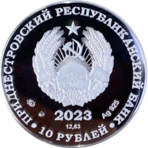 Аверс монеты Приднестровье, 10 рублей, 2023, Красноносый нырок