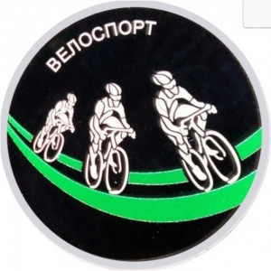 Реверс монеты Приднестровье, 10 рублей, 2023, Велоспорт