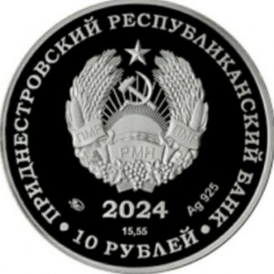 Аверс монеты Приднестровье, 10 рублей, 2024, Мини-футбол