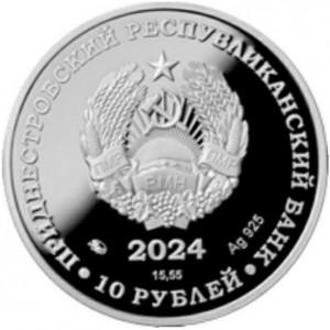 Аверс монеты Приднестровье, 10 рублей, 2024, Волейбол