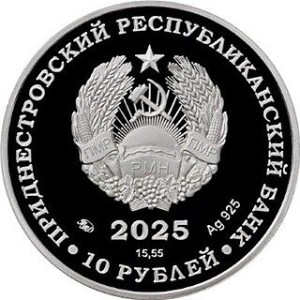 Аверс монеты Приднестровье, 10 рублей, 2025, Настольный теннис