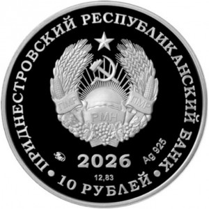 Аверс монеты Приднестровье, 10 рублей, 2026, Гвоздика изменчивая