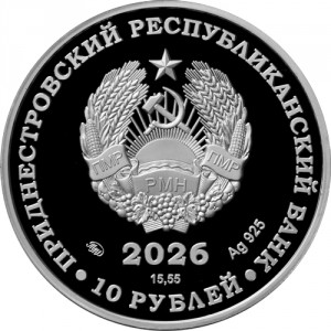 Аверс монеты Приднестровье, 10 рублей, 2026, Генерал-майор К.Н. Цветков