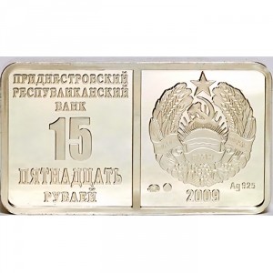 Аверс монеты Приднестровье, 15 рублей, 2009, 15 лет национальной валюте