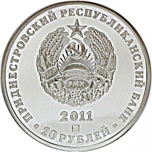 Аверс монеты Приднестровье, 20 рублей, 2011, 20 лет Первому банку Приднестровья