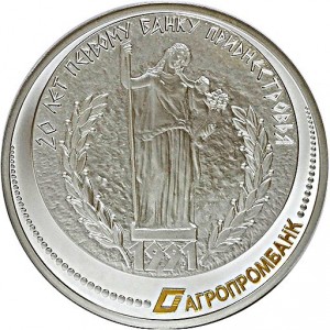 Реверс монеты Приднестровье, 20 рублей, 2011, 20 лет Первому банку Приднестровья