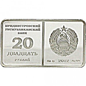 Аверс монеты Приднестровье, 20 рублей, 2012, 20 лет Сберегательному банку Приднестровья